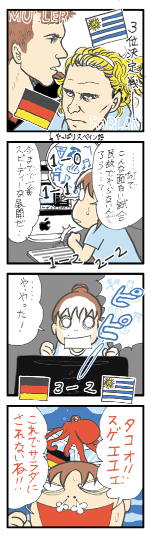 20100714.jpg