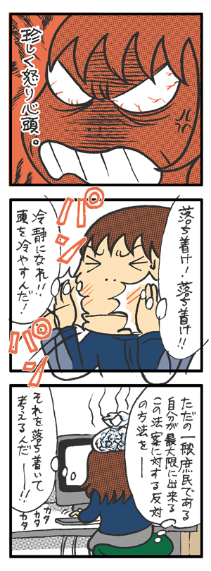 20100317.jpg
